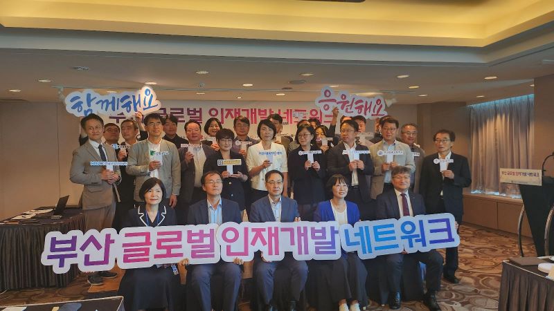 글로벌 인재개발원 02